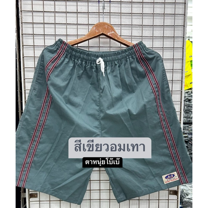 JJ-444/2 กางเกงขาสั้นสีพื้น ผ้าคอนตอนกางเกงลำลองผู้ชาย/ผู้หญิง Clothing เสื้อผ้า Man