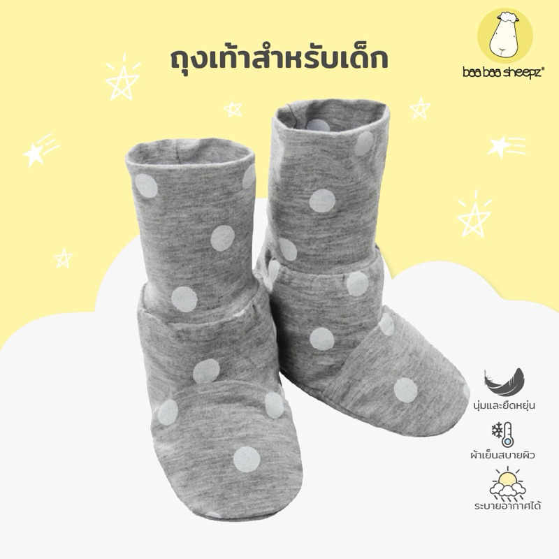 Baa baa sheepz ถุงเท้าเด็กแรกเกิด ลาย Booties Polka Dot สีเทา ไซส์ 0–6 เดือน ถุงเท้าเด็ก