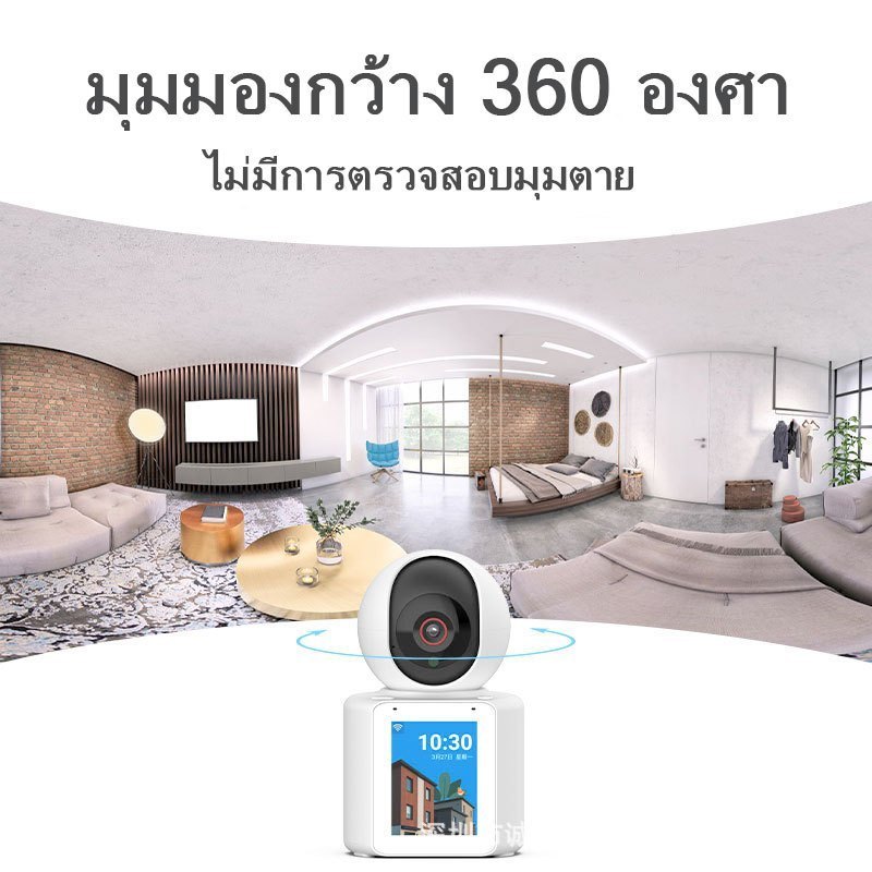 กล้องวงจรปิด กล้องเครือข่ายไร้สาย wifi พร้อมกล้องถ่ายวิดีโอการโทรสองทางหน้าจอ 360 องศาแรก กล้องวงจรปิด