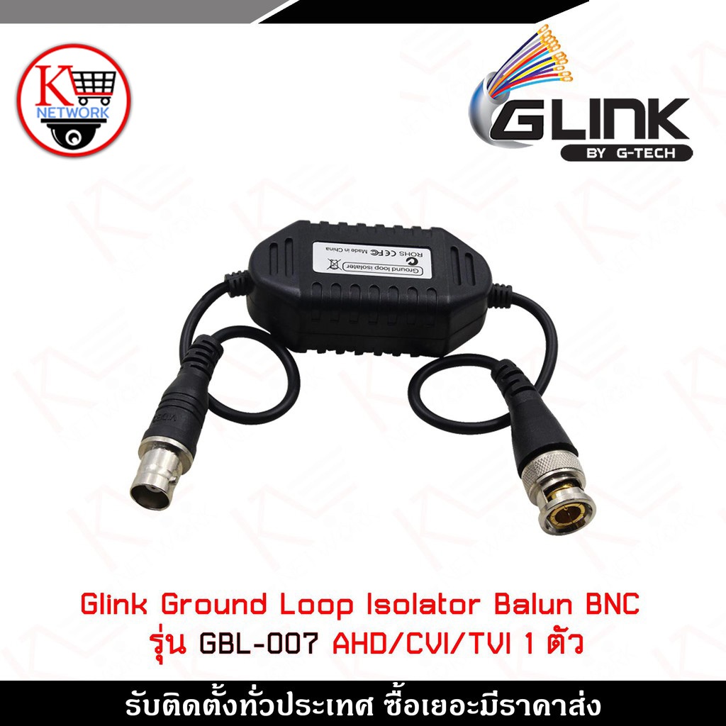Glink Ground Loop Isolator BALUN BNC AHD/CVI/TVI รุ่น GBL-007 Balun cctv balun HD Passive Balun