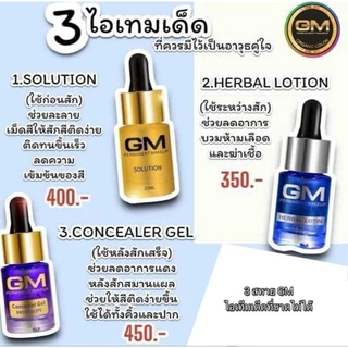 GM สามสีตัวช่วยช่างสัก