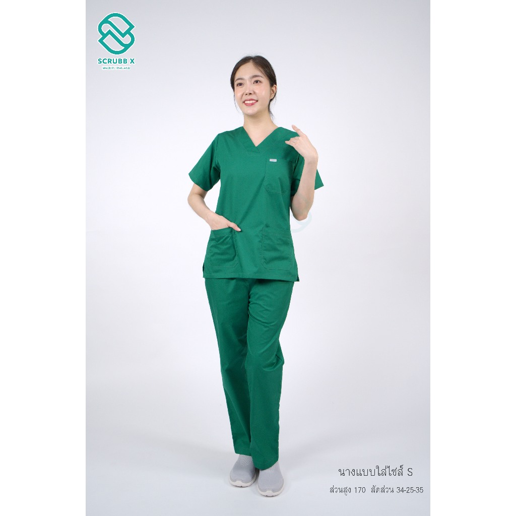 ชุดสครับคอวี ชุดห้องผ่าตัด ชุดสครับพยาบาล ชุดหมอ  ชุดแพทย์ ชุดพยาบาล ชุดเข้าเวร ชุดบุคคลากรทางการแพทย์