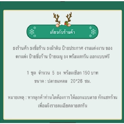 Ks001-1 (สกรีนสีเต็มแผ่น) ออกแบบลายใหม่ ธงราว ธงแขวน ธงร้านกาแฟ ธงผ้าด้ายดิบ ธงร้านค้า ธงป้ายชื่อร้าน ธงร้านขายของ