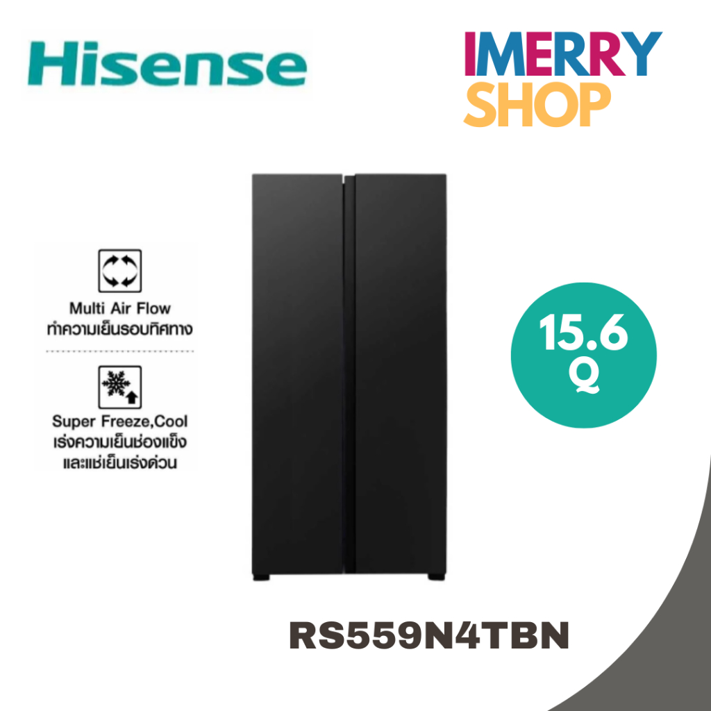 HISENSE ตู้เย็น SIDE BY SIDE HISENSE 15.6 คิว สีดำ อินเวอร์เตอร์ RS559N4TBN