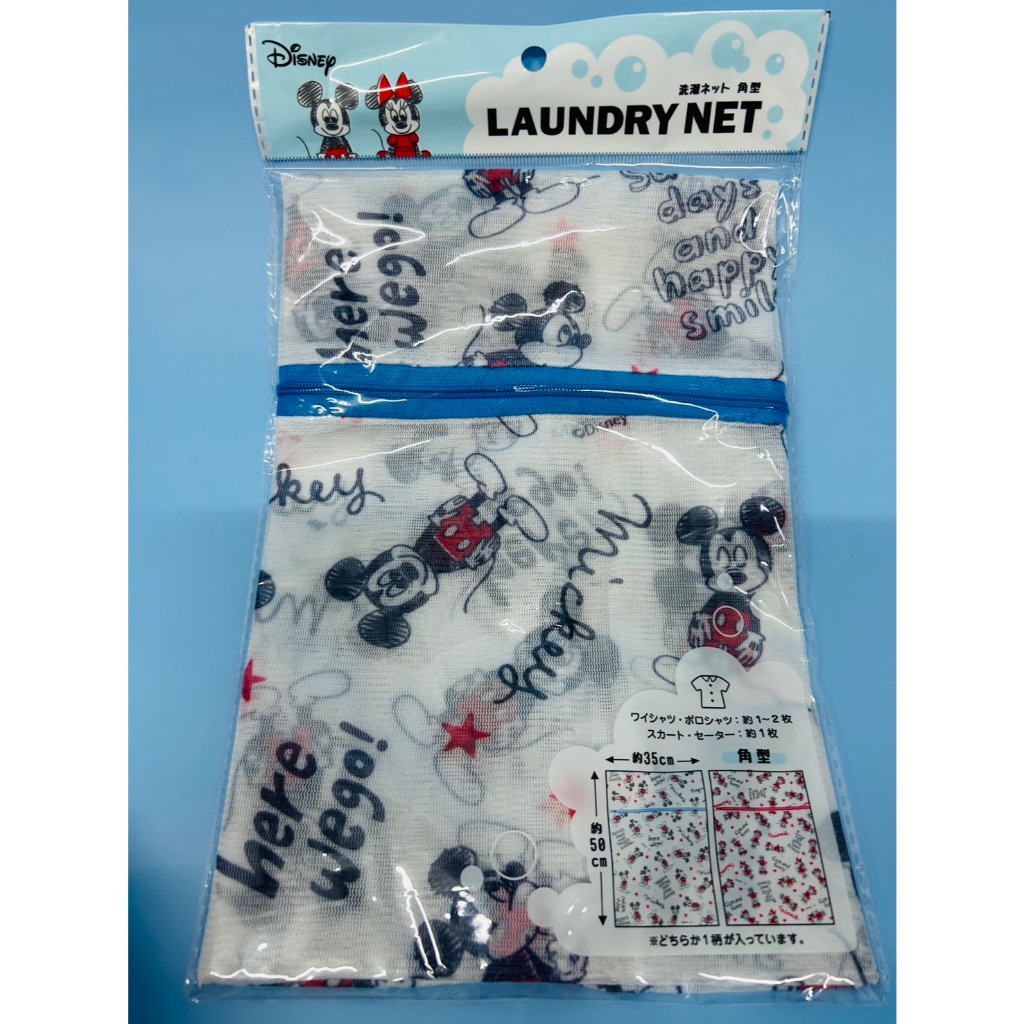 Laundry Net ถุงซักผ้า/ถุงตาข่ายซักผ้า น่ารักๆ จากดีสนีย์ มีให้เลือกหลายลาย นำเข้าจากญี่ปุ่น สินค้าพร้อมส่งจากไทย ราคา ถูกที่สุด ดีลบีเคเค แกลเลอรีภาพที่ 3