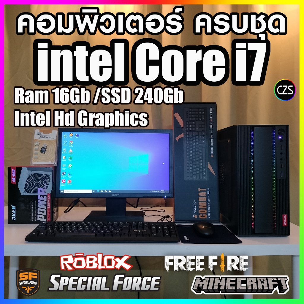 คอมพิวเตอร์ ครบชุด Core-i7 /Ram 16Gb /SSD 240Gb สินค้าคุณภาพ พร้อมใช้งาน จัดส่งรวดเร็ว