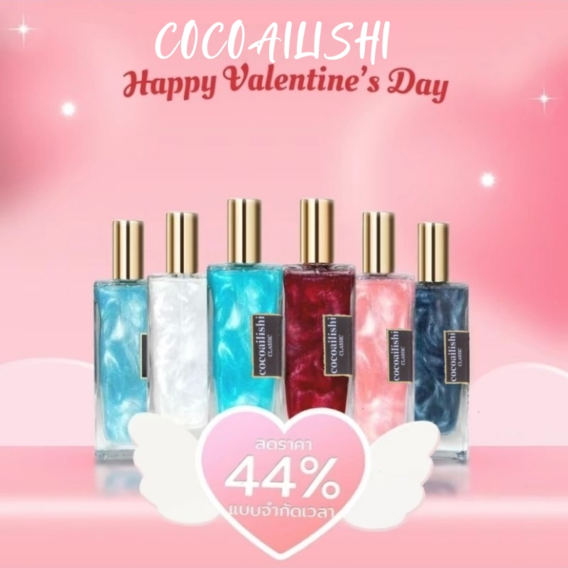 "สินค้าพร้อมจัดส่ง！น้ำหอมแฟชั่น6 กลิ่น (50ML) ถูกสุดในเว็ป COCOAILISHI