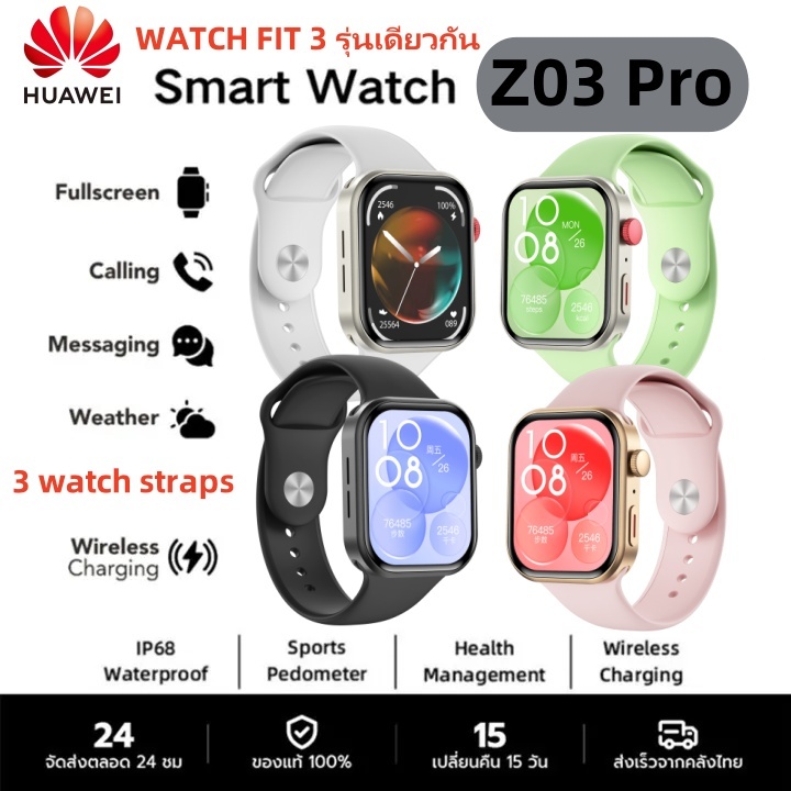 Smart Watch Z03 Pro WATCH FIT 3 รุ่นเดียวกัน Water Proof นาฬิกาอัจฉริยะ รองรับภาษาไทย ความดันโลหิต 3
