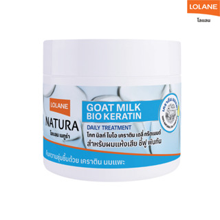 โลแลน เนทูร่า โกทมิลก์ ไบโอเคราติน เดลี่ ทรีตเมนต์ 250 กรัม