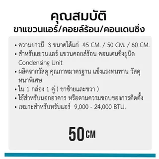 ขาแขวนคอยล์ร้อน ขนาด 50 ซม. 1 ลัง 10 ชิ้น (1ลัง ต่อ1 คำสั่งซื้อ)หนา 2มม. 2.6 KG+-