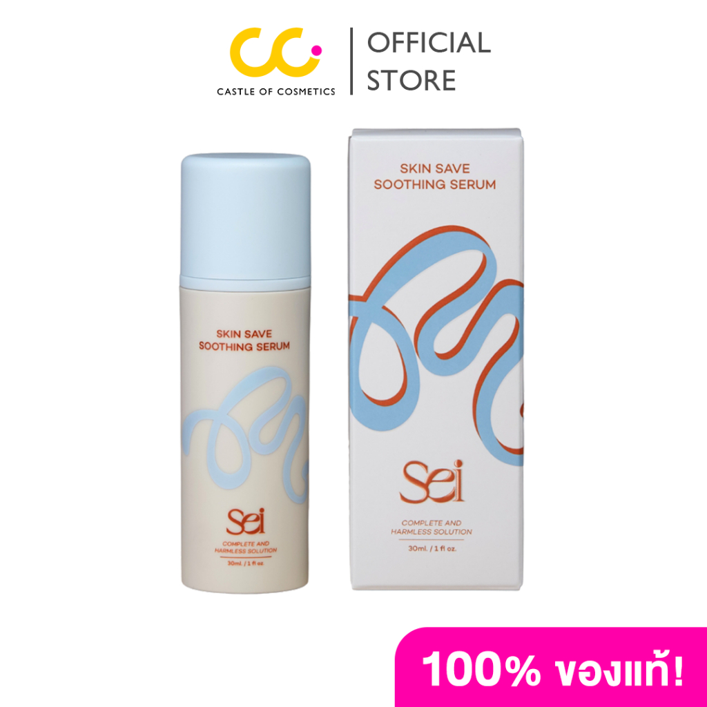 Sei Skin Save Soothing Serum (30ml) เซ มอยซ์เจอไรเซอร์เนื้อเซรั่ม