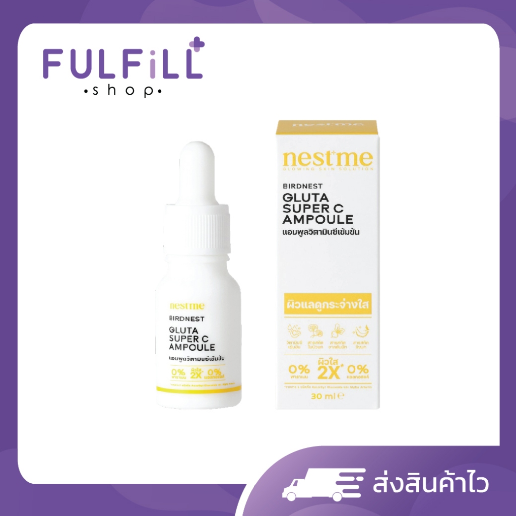 NestMe Birdnest Gluta Super C Ampoule 15ml เนสท์มี เบิร์ดเนสท์ กลูต้า ซุปเปอร์ ซี แอมพูล
