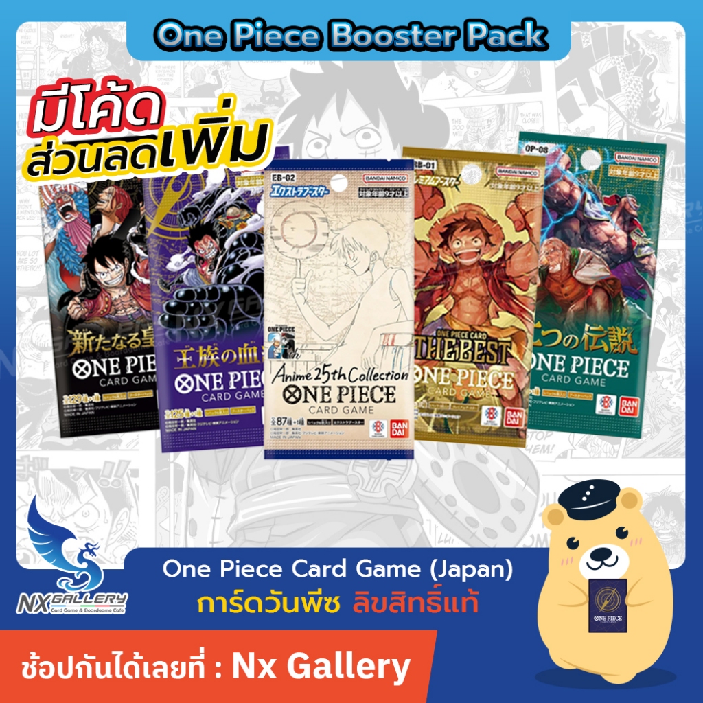 [One Piece Card Game] Booster Pack (ซองสุ่ม) - OP13 EB04 PRB02 "ของแท้" (วันพีซ วันพีช การ์ดเกม)