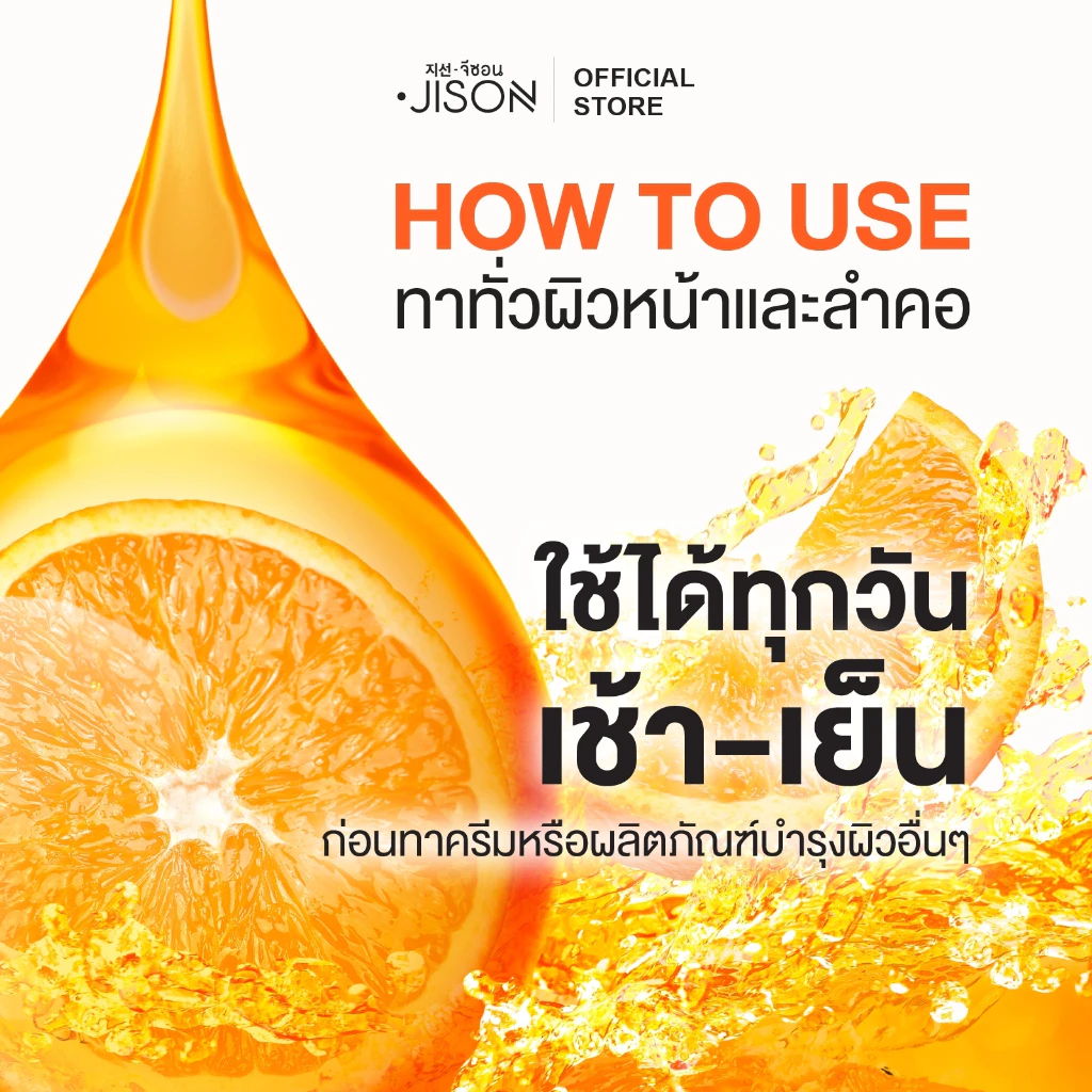 [เซ็ท 2 ชิ้น สุดคุ้ม] Jison Nano 10X Vit C Serum 15ml. จีซอน เซรั่มวิตามินซี ผิวใสออร่า ลดฝ้ากระ รอยสิว เซรั่มจีซอน thumbnail 7