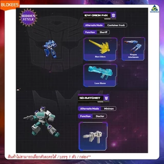 BLOKEES Transformers GV06 Parallel Universe - ของเล่นตัวต่อโมเดลทรานส์ฟอร์เมอร์ส รหัส BKS71106