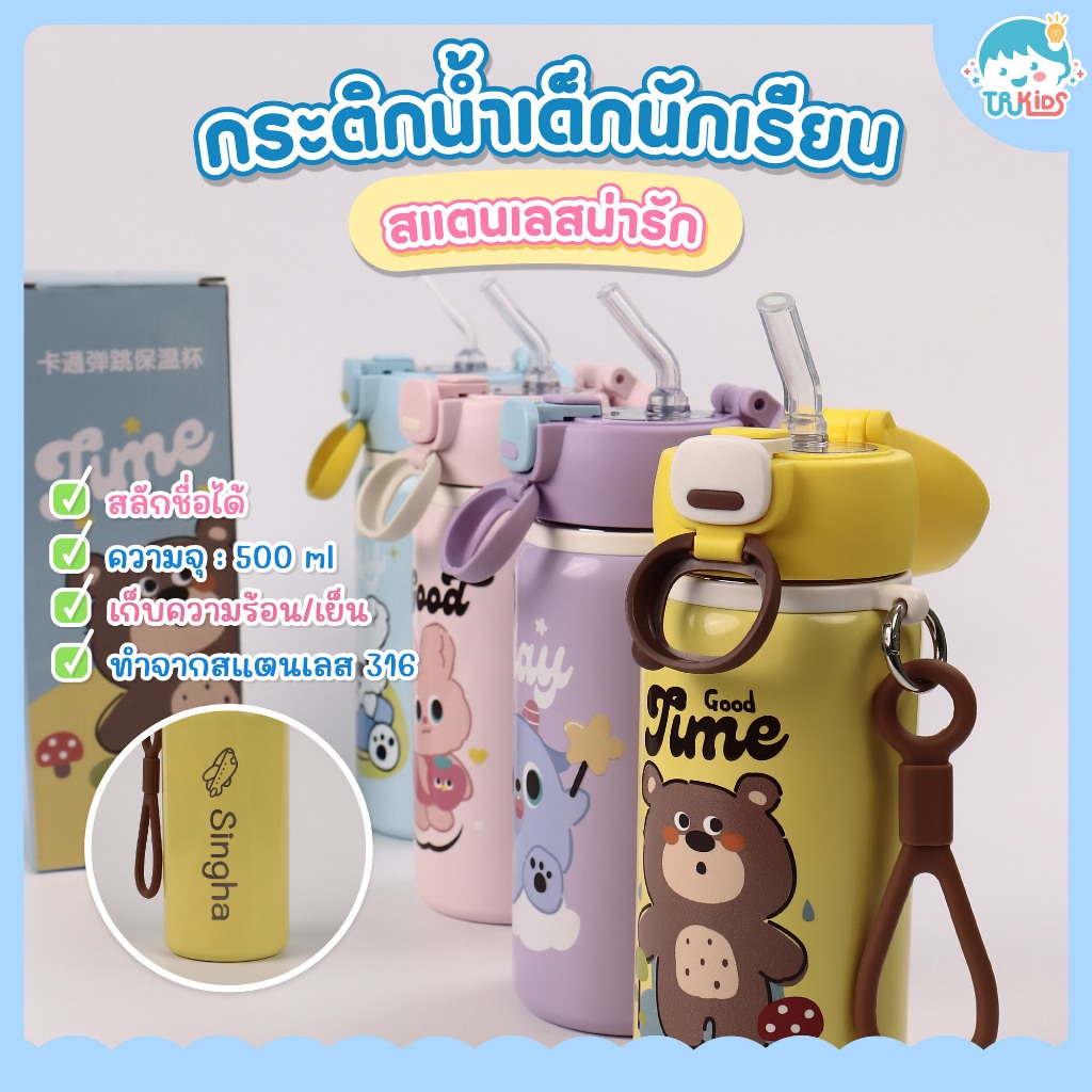 กระบอกน้ำ สลักชื่อ รุ่นBTG สีสันสดใสลวดลายน่ารัก กระติกน้ำ