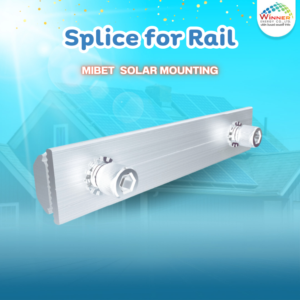 MIBET Splice for Rail-L100-AL6005-T5 รางจับยึดแผงโซล่าเซลล์ อุปกรณ์เสริมใช้ติดตั้งแผงโซล่าเซลล์ Sola