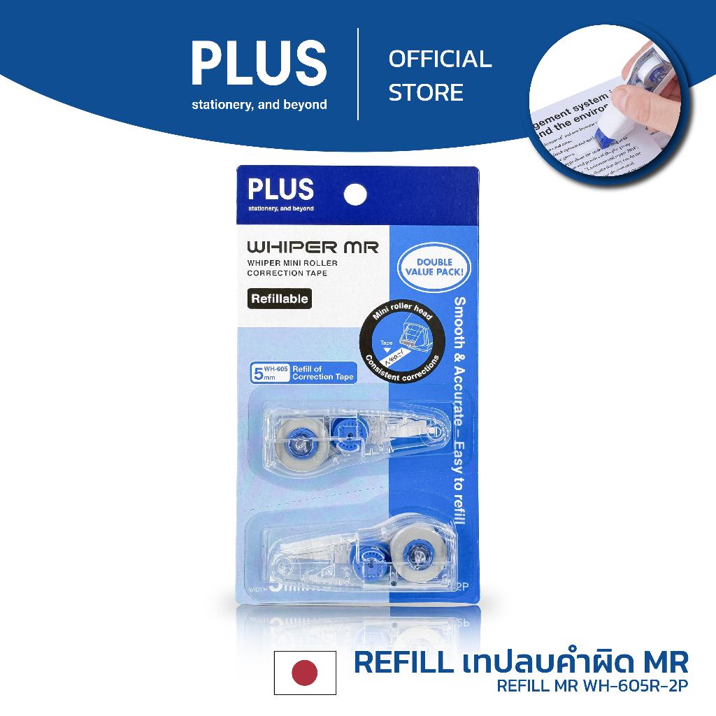 รีฟิลล์สำหรับเทปลบคำผิด​ PLUS ตระกูล MR รุ่น WH-605R-2P