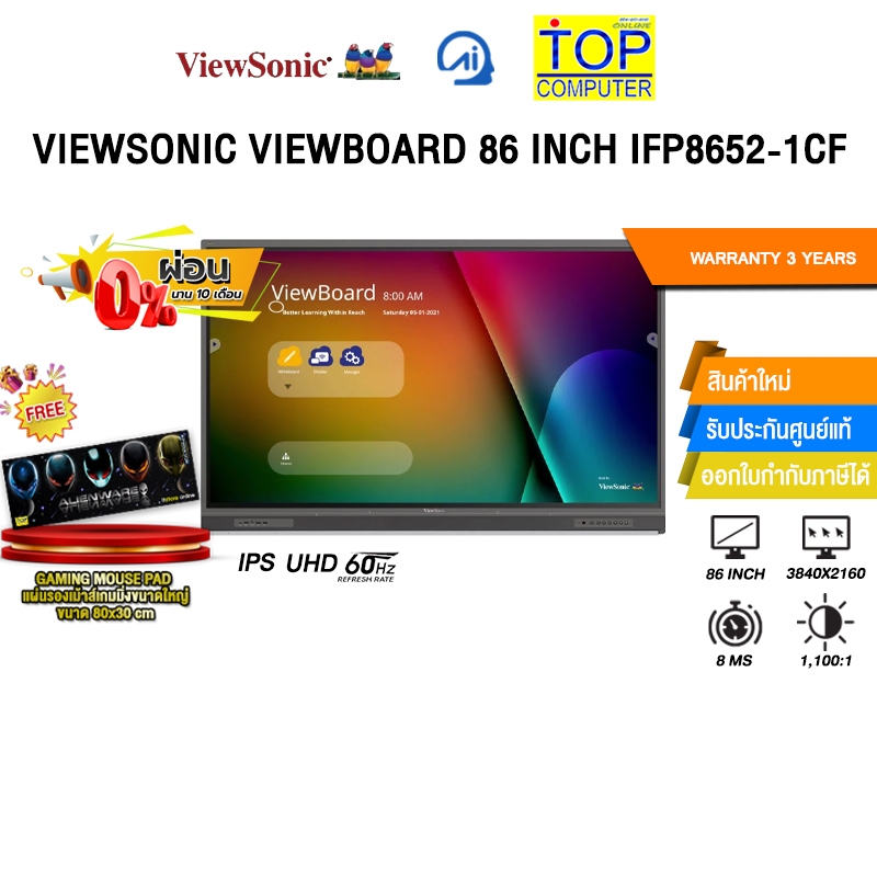 [ผ่อน 0% 10 ด.]VIEWSONIC VIEWBOARD 86 INCH IFP8652-1CF (IPS UHD 60Hz)/ประกัน 3 Years