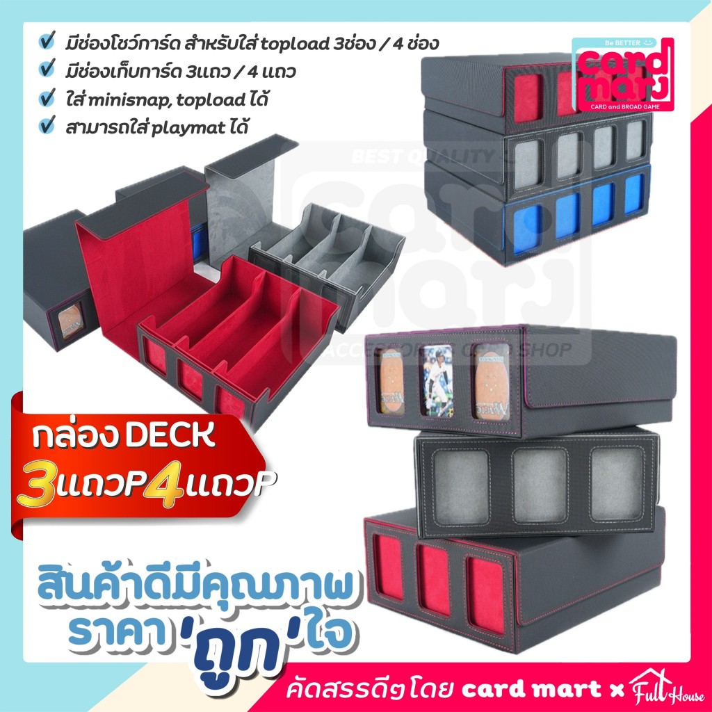 🇹🇭พร้อมส่ง✨กล่อง DECK 3แถวP 4แถวP จุใจ พร้อมช่องโชว์การ์ด จุการ์ดได้มาก กล่องใส่การ์ดเกมส์ 4แถว