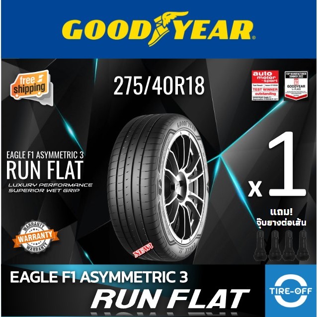 (ส่งฟรี) GOODYEAR 275/40R18 รุ่น EAGLE F1 ASYMMETRIC 3 RUNFLAT Made in Germany ยางใหม่ ปี2023 (1เส้น
