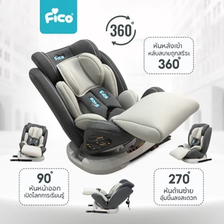 มาใหม่ 33 สี ปังๆ !! Fico คาร์ซีทเด็ก รุ่น Monty2 เพิ่มการรับประกัน 5 ปีเต็ม หมุน 360 องศา (แรกเกิด ถึง 12 ปี)
