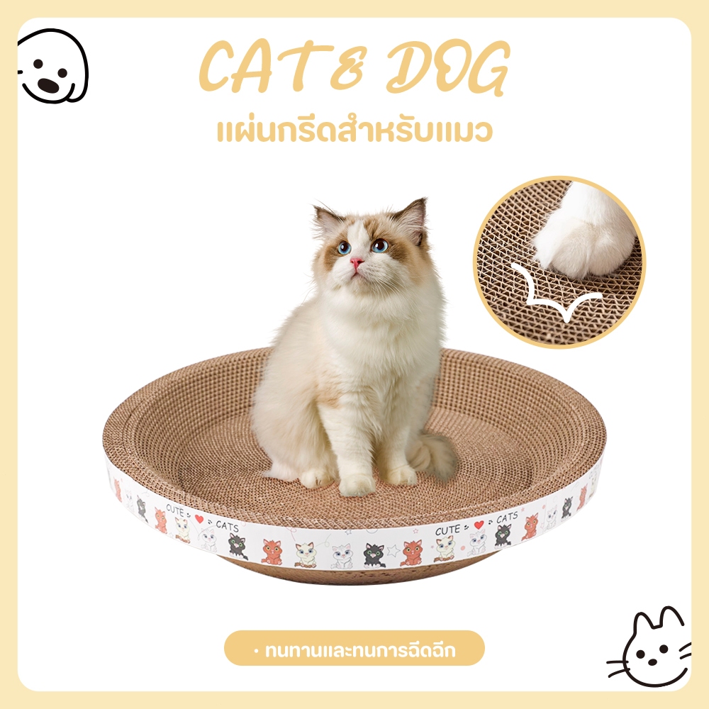 【CAT&DOG】ที่ลับเล็บแมว รูปอ่าง ที่ฝนเล็บแมว ของเล่นแมว เป็นที่นอนแมวไปในตัว กระดาษแข็งแมว