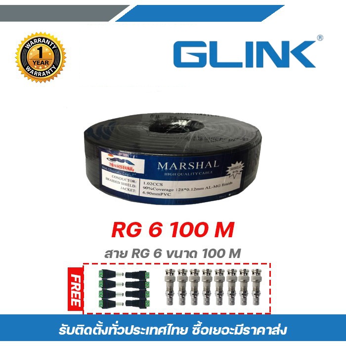 GLINK RG6 100M สาย RG6 ขนาด100M ฟรีหัว BNC แบบเกลียว x8 DC หัวแจ็คตัวผู้ x4 DCหัวแจ็คตัวตัวเมีย x4
