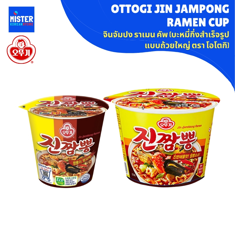 จินจัมปง ราเมน คัพ (บะหมี่กึ่งสำเร็จรูป แบบถ้วยใหญ่ ตรา โอโตกิ) OTTOGI JIN JAMPONG RAMEN CUP 오뚜기 진짬뽕 컵라면