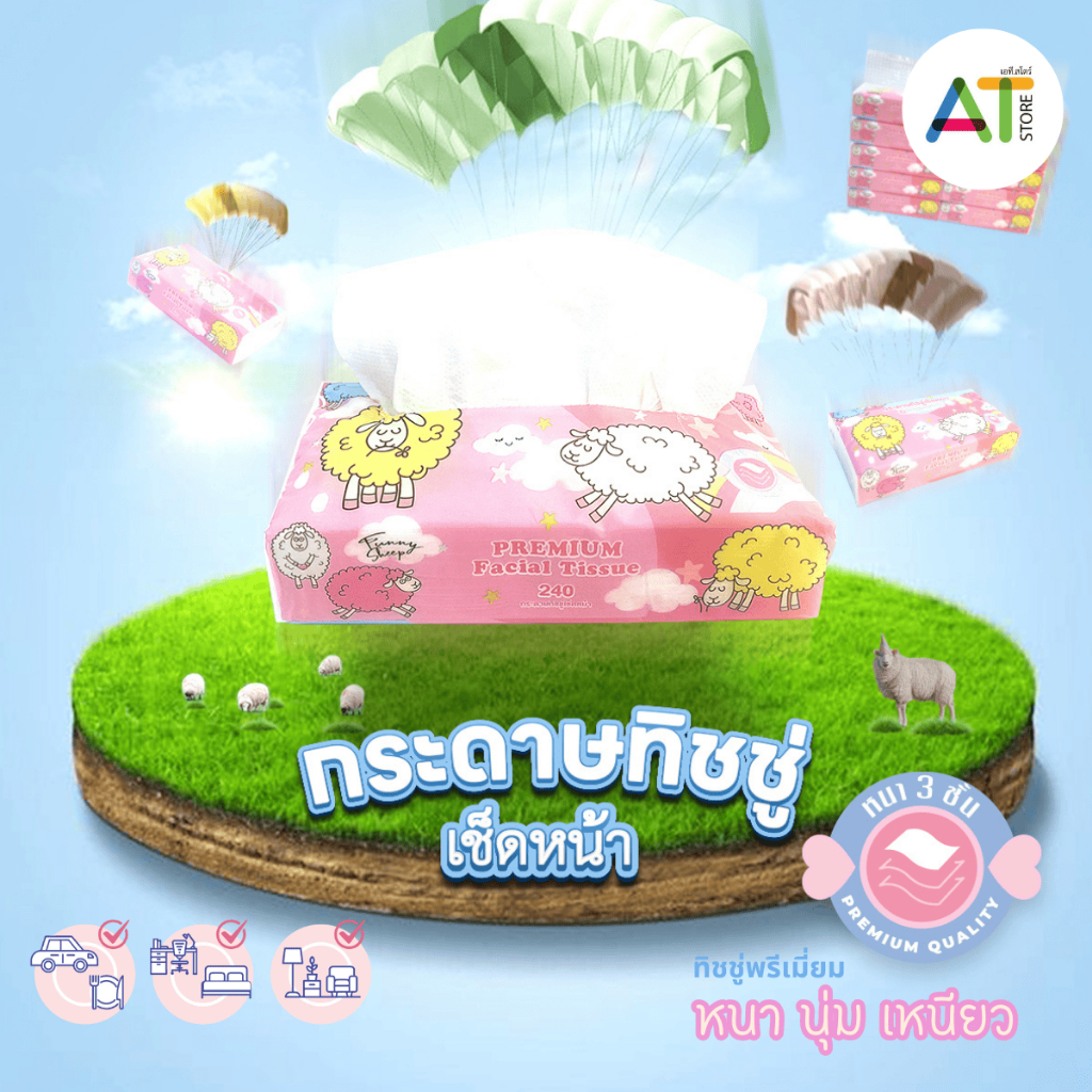 AT.Store ทิชชู่ ทิชชู่ลายเเกะแบบยาว ขายยกหิ้ว(1หิ้ว มี10ห่อ)หนา 3 ชั้น รหัส240 เนื้อเหนียวพรีเมี่ยม พร้อมส่งในไทย