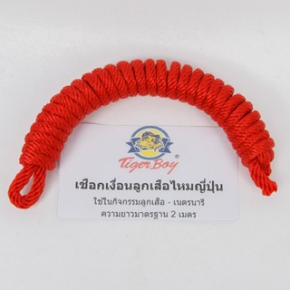 เชือกแดงผูกเงื่อนลูกเสือ 2 เมตร ทำจากไหมญี่ปุ่น แข็งแรง นุ่ม…