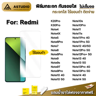 ฟิล์มกระจก ใส ไม่เต็มจอ ไร้ขอบดำ For เรดหมี่ Redmi Note14 Note 13 Pro Note12 Note11 Note10 Note9 ฟิล์มกันรอย For Xiaomi