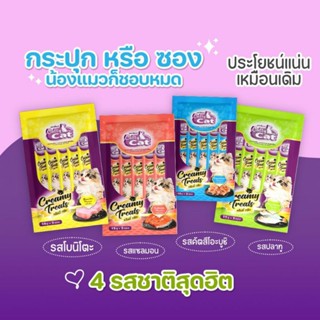 ขนมแมวเลีย Catty cat แพ็ค 15g x 5ซอง