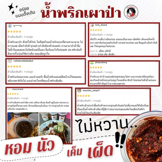 (แม่เลย์) น้ำพริกเผาป่ารสเด็ด หอมพริกคั่วเตาฟืน รสชาติโบราณที่ตามหา