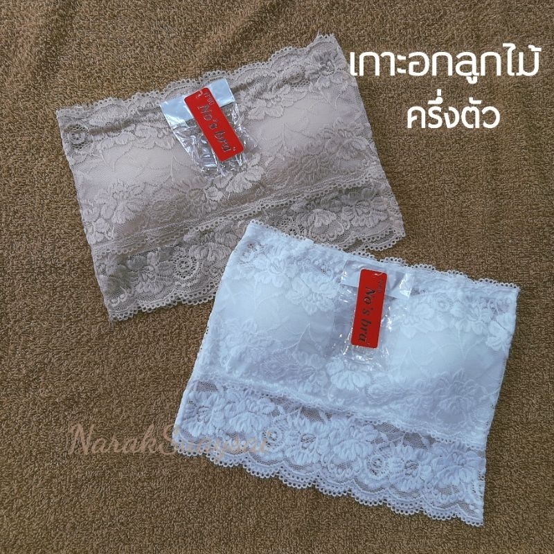 เกาะอกลูกไม้ No's bra (Free Size ) แบบครึ่งตัว มีฟองน้ำเสริมทรง ถอดออกได้ [ แถมสายใส !! ฟรี !! ]