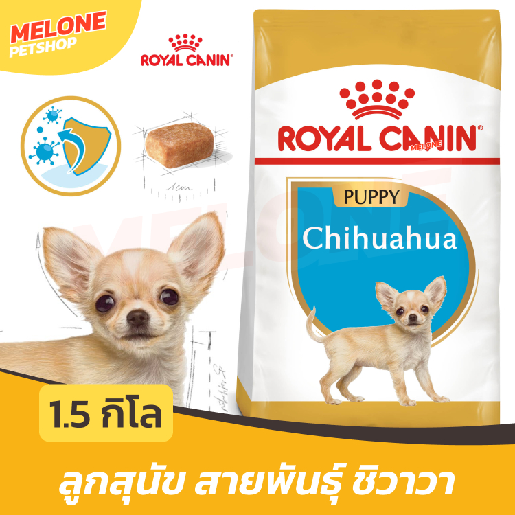 Royal Canin Chihuahua Puppy อาหารลูกสุนัข โรยัลคานิน พันธุ์ ชิวาวา ขนาด 1.5kg
