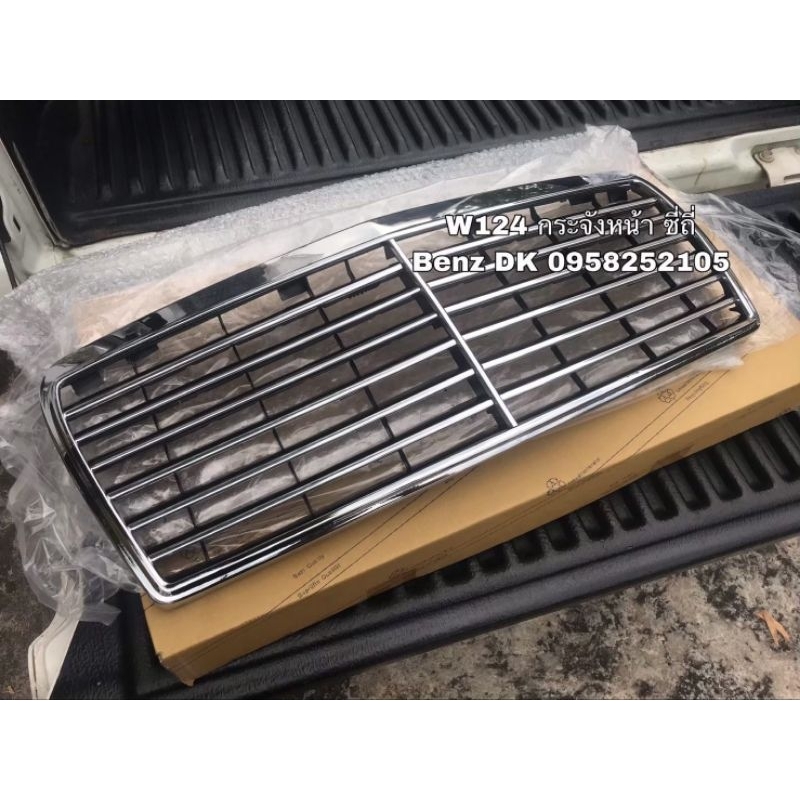กระจังหน้าแบบแต่ง ซี่ถี่ Benz W124