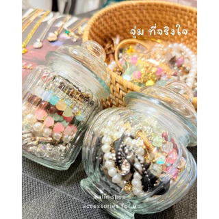 จัดเต็ม เครื่องประดับแบบสุ่ม สุ่มโหลเครื่องประดับ จุ่มเครื่องประดับ Accessories jar jewelry jar mystery jewelry jar