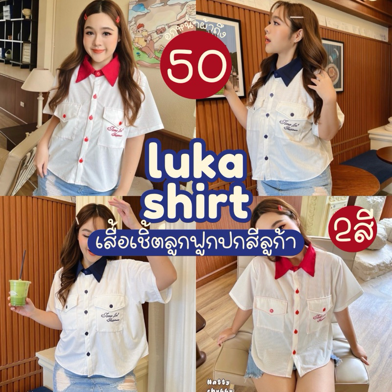 (NT) Luka Shirt🧵🧤💫เสื้อเชิ้ตลูกฟูกปักกระเป๋าtime for happinessสาวอวบไซส์ใหญ่ (อก-50)