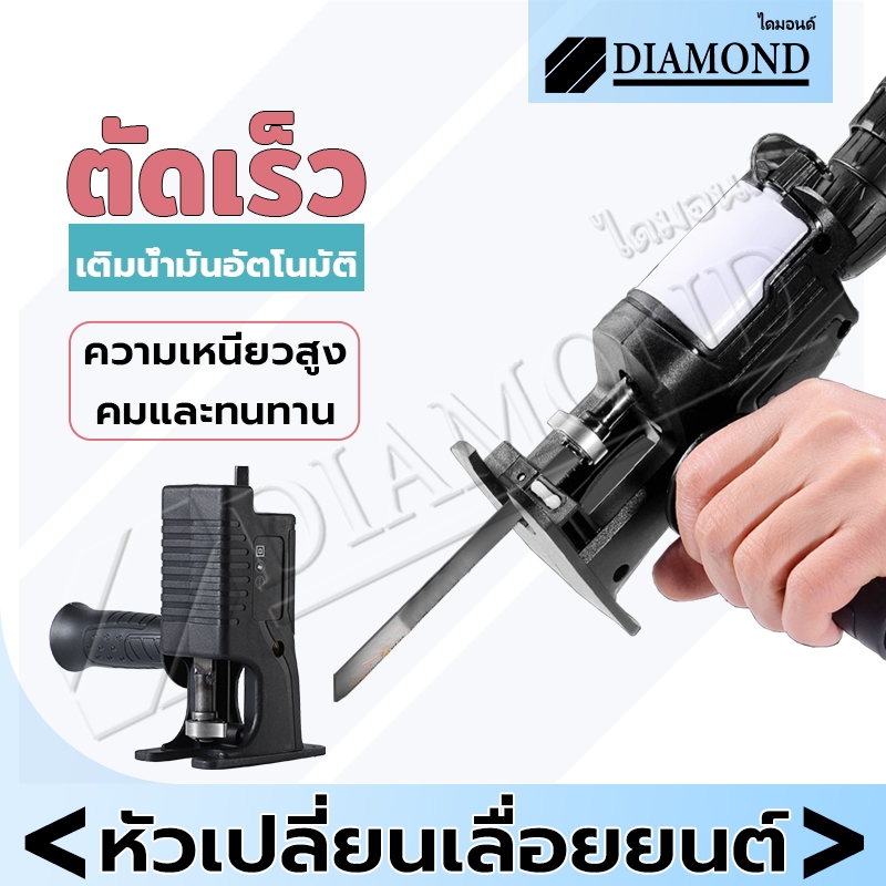Diamond เลื่อยชักใบไฟฟ้าเจาะ หัวเลื่อยสว่าน เลื่อยชักไฟฟ้า อุปกรณ์เสริมสำหรับสว่าน ใช้กับสว่านไฟฟ้าทุกแบบ
