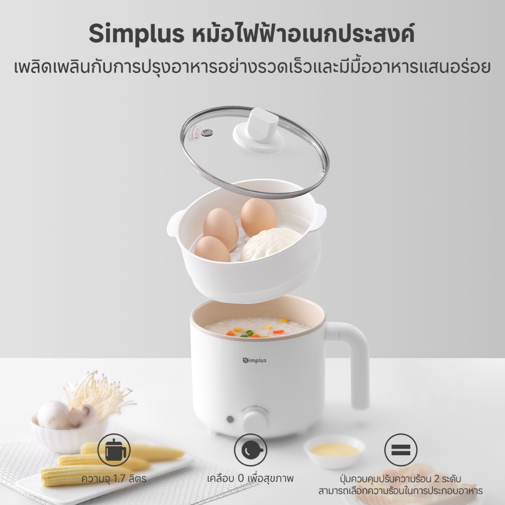 Simplus หม้อไฟฟ้า หม้ออเนกประสงค์ ขนาดเล็ก 1.7 ลิตร , หม้อต้มซุป , โจ๊ก ปรับได้ 2 ระดับ DZGH011 - รูปที่ 2