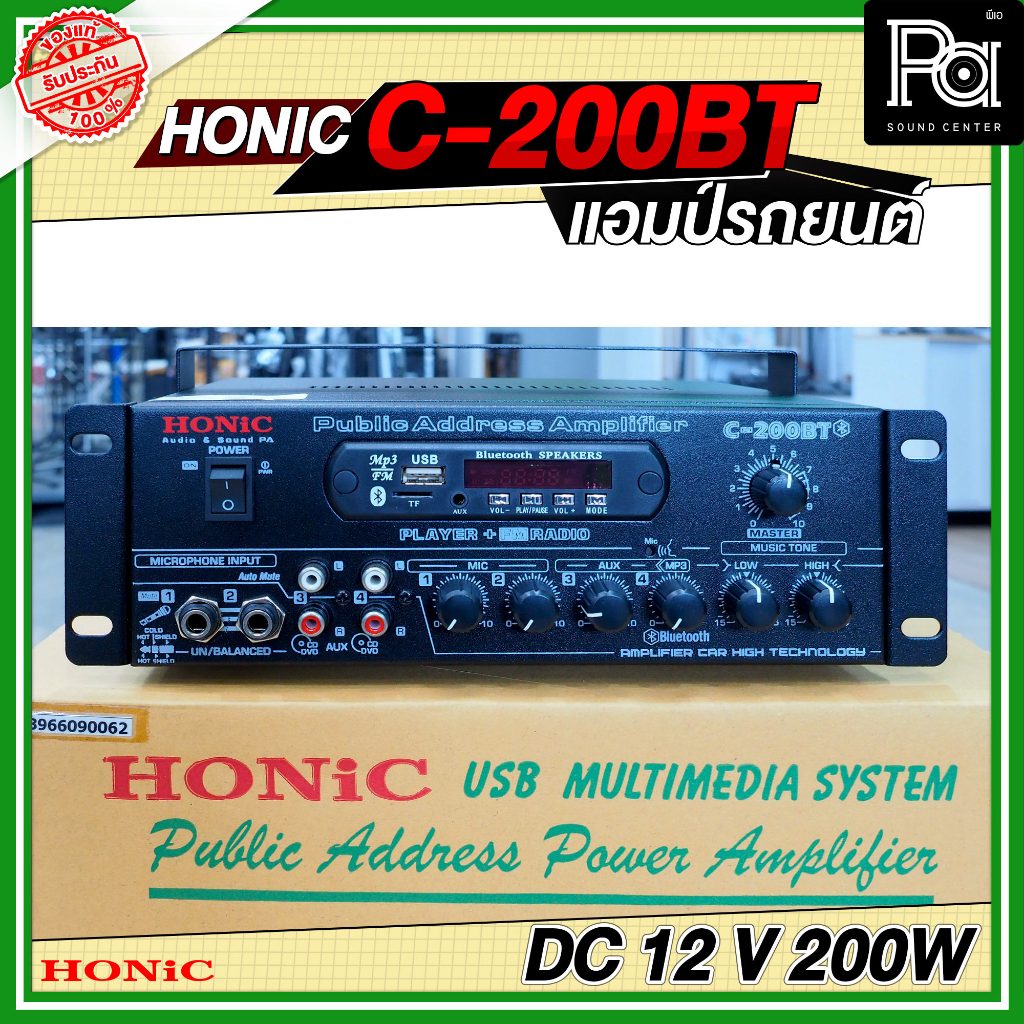HONIC C 200BT แอมป์ติดรถยนต์ C200BT C-200BT DC12V-14V รูปที่ 2