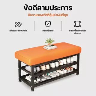 dospace ชั้นรองเท้า ชั้นวางรองเท้าพร้อมเบาะนั่ง เก้าอี้ชั้นวางรองเท้า 2 ชั้น ดีไซน์สวย แข็งแรง