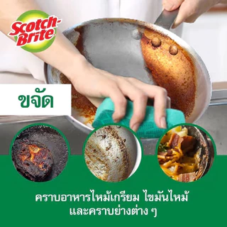 3M Scotch-Brite® สก๊อตช์-ไบรต์ แผ่นใยขัดฟองน้ำสครับดอท เหมาะใช้กับภาชนะเคลือบ