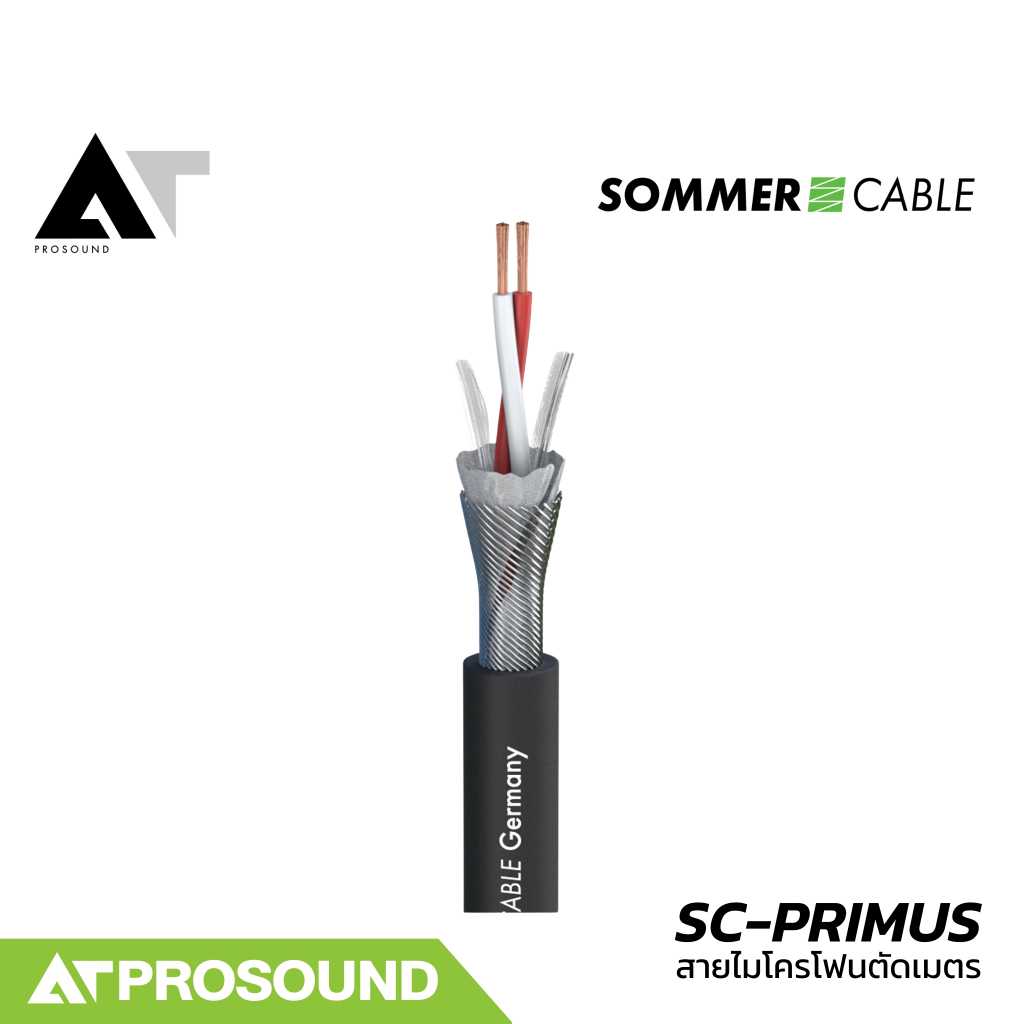 Sommer Cable SC-PRIMUS (ราคา 1-5 เมตร) สายไมค์ตัวนำสัญญาณใหญ่พิเศษ 2 x 0.5 mm2 สายสัญญาณ AT Prosound