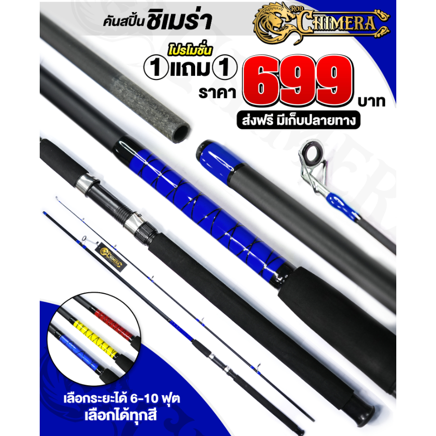 คันชิเมร่า 1 แถม1 699 699