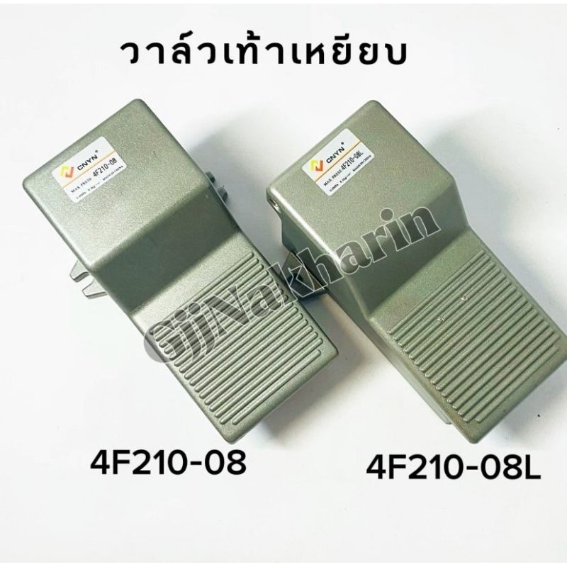 โซลินอยด์วาล์ว รุ่น 4F210-08 / 4F210-08L (วาล์วเท้า)