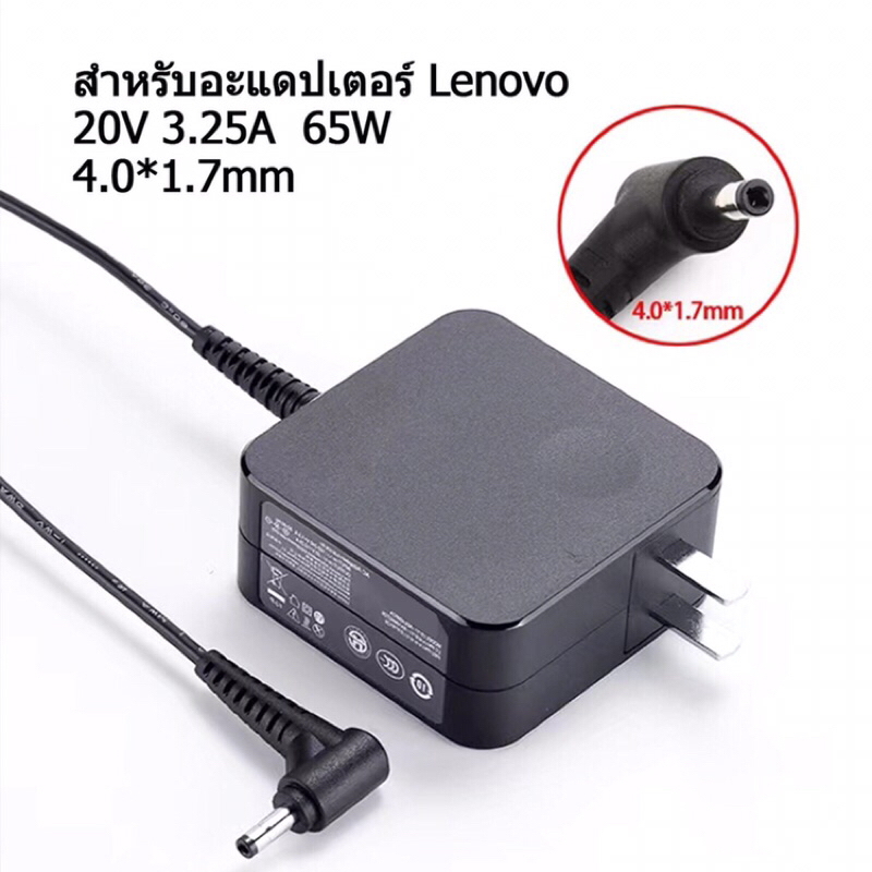 สำหรับ Lenovo Laptop Adapter Lenovo 20V 3.25A Head 4.0*1.7mm Lenovo Laptop Adapter