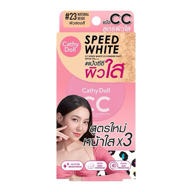 CATHY DOLL CC POWDER PACT SPF40 PA+++ ขนาด 4.5G #23 Natural Beige