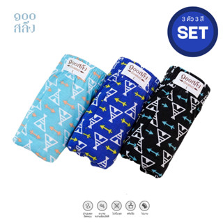 100Salueng กางเกงบ๊อกเซอร์ผ้ายืดนิ่ม SET 3 ตัว 3 สี ลายเหินเ…